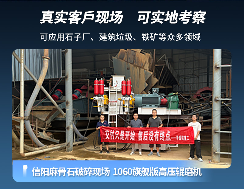 高壓輥磨機生產現場 高壓輥磨機生產現場