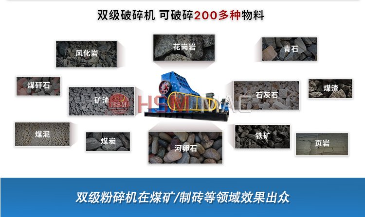 建筑垃圾粉碎機 建筑垃圾粉碎機