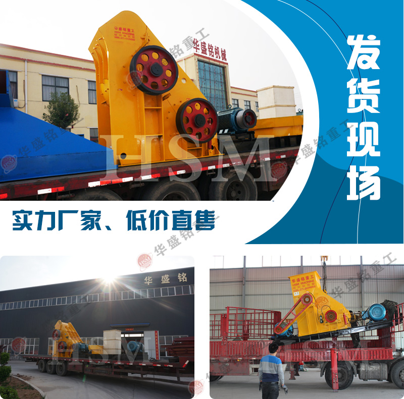 石灰石破碎機 石灰石破碎機
