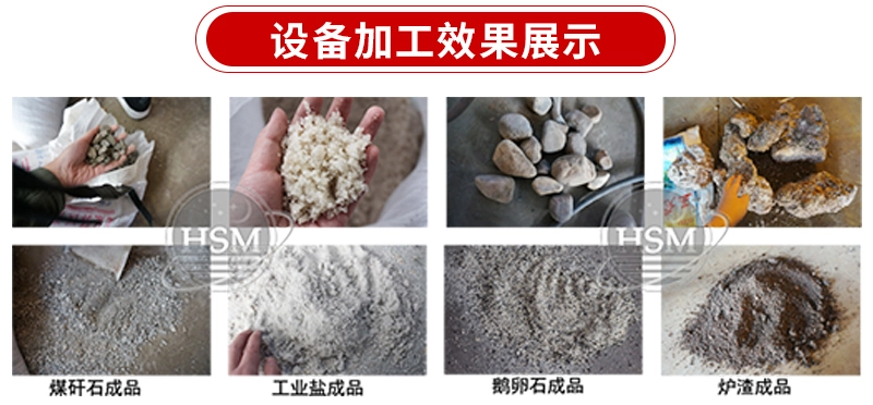 雙級無篩底制砂機 雙級無篩底制砂機