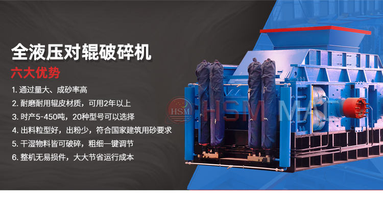 磚廠對輥破碎機性能優勢 磚廠對輥破碎機性能優勢