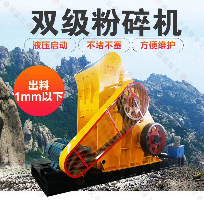 紅土鎳礦破碎機 紅土鎳礦破碎機