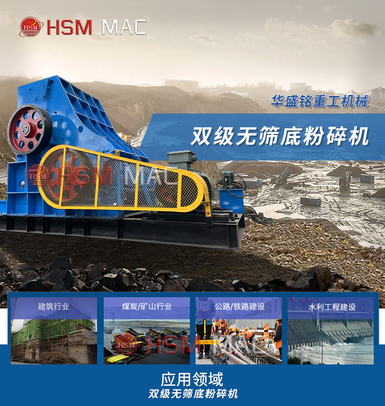 頁巖粉碎機 頁巖粉碎機