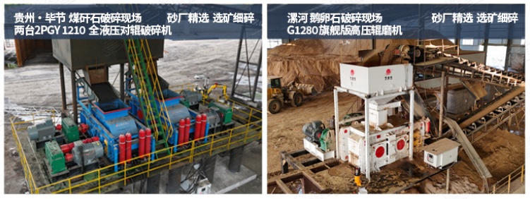 礦石對輥制砂機生產現場