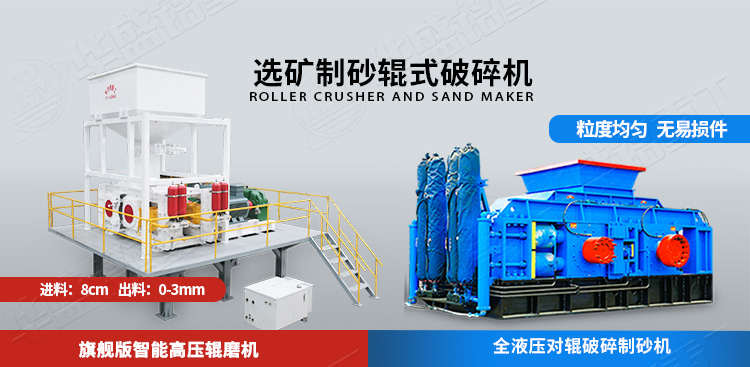 瓜米石制砂機兩種機型